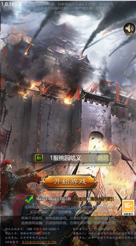游戏截图 1