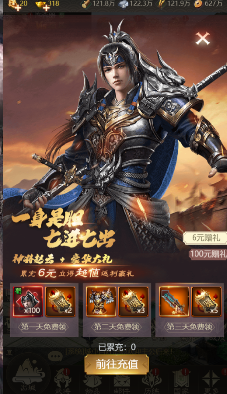 游戏截图 2