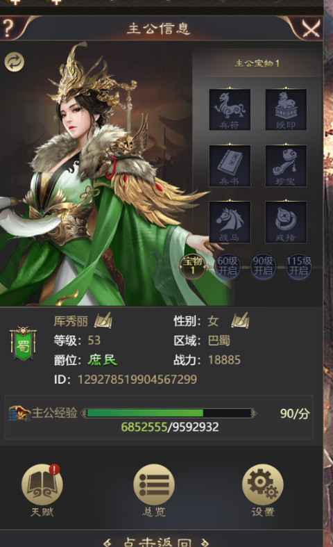 游戏截图 3